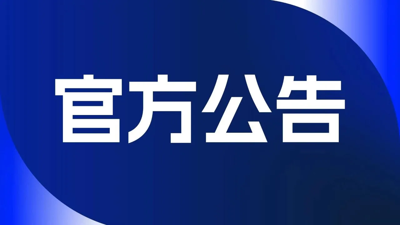 星空体育app-中超官方：青岛海牛及青岛西海岸部分主场赛程时间调整